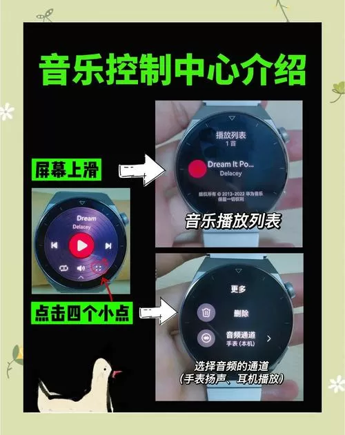 华为手表怎么设置闹钟音乐截图