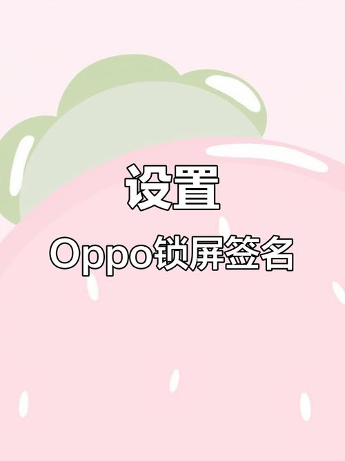 oppo锁屏字体怎么变颜色