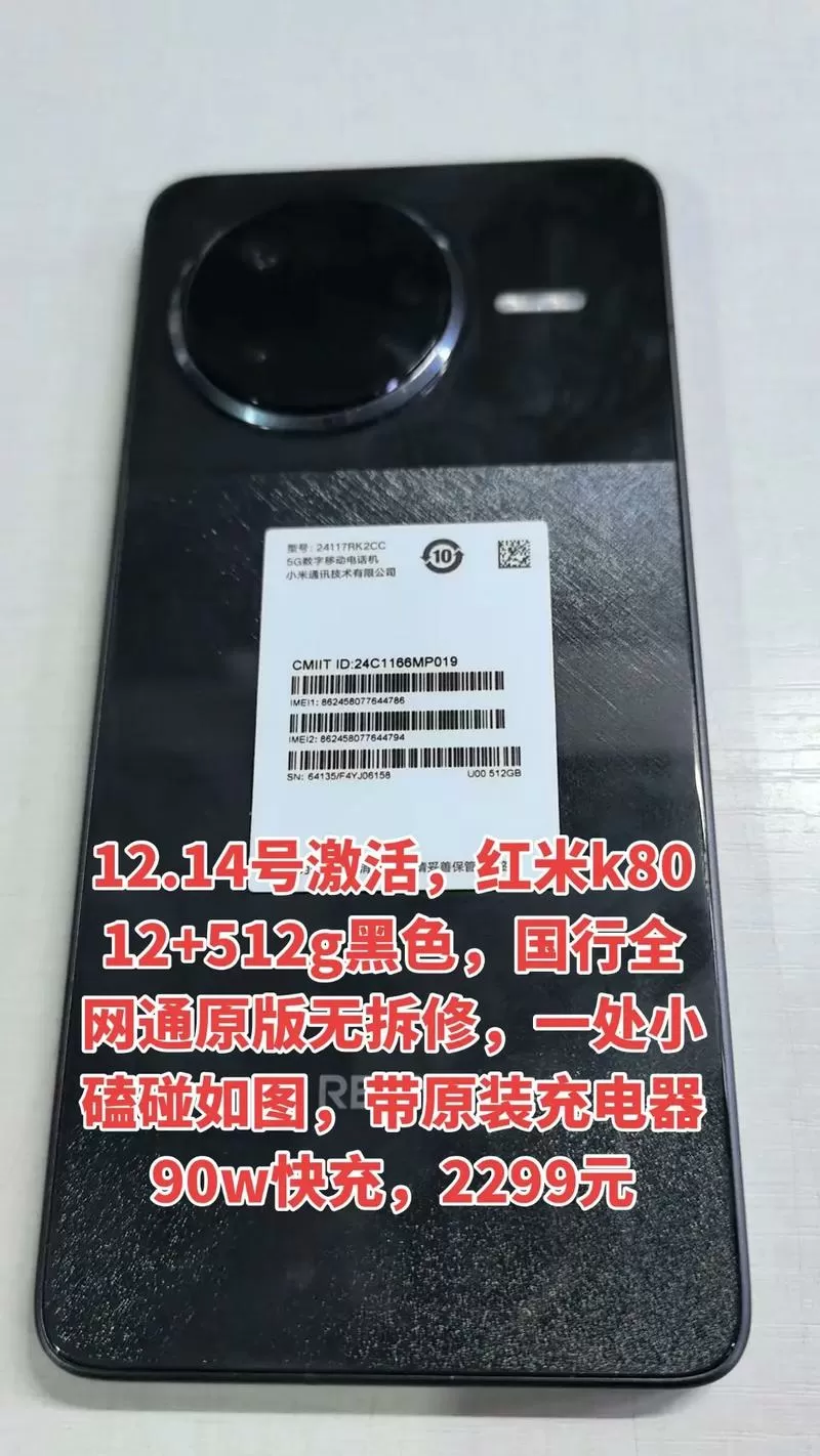 红米k80怎么激活