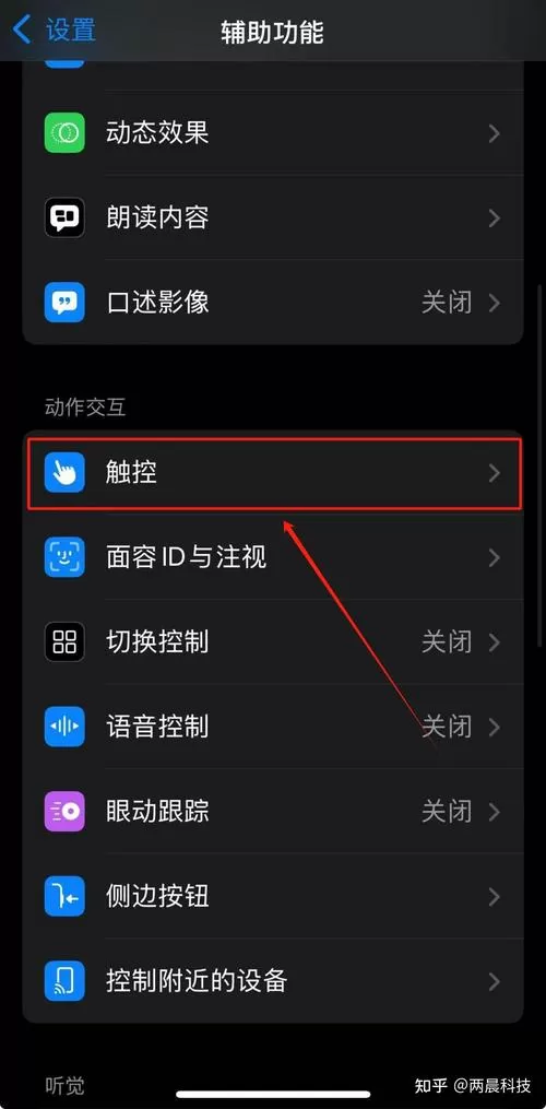 苹果悬浮在哪开启