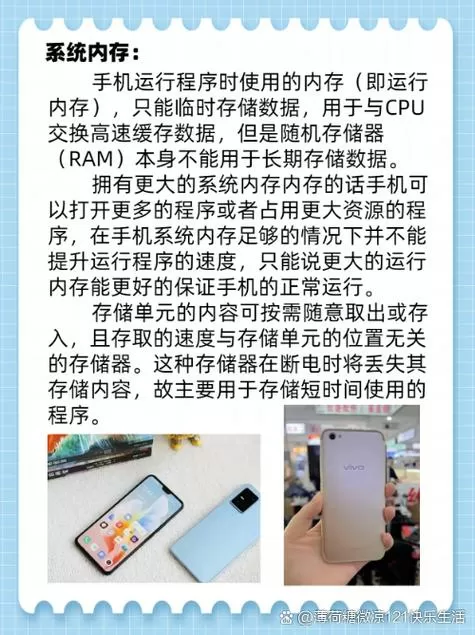 vivo手机怎么看内存使用的详细情况截图