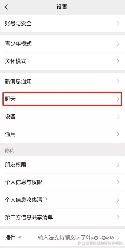 换手机了微信聊天记录能保存吗