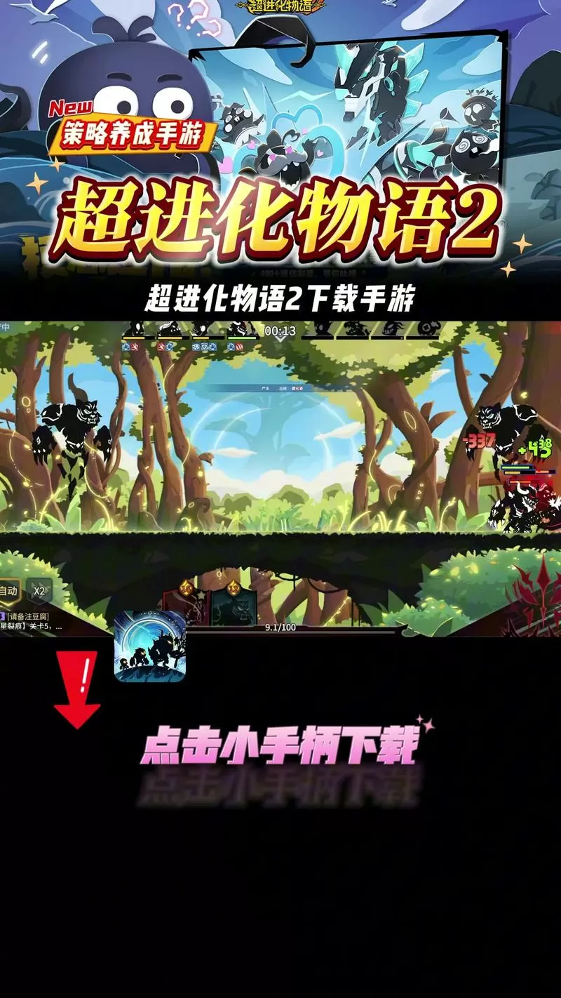 超进化物语破解版下载安装缩略图