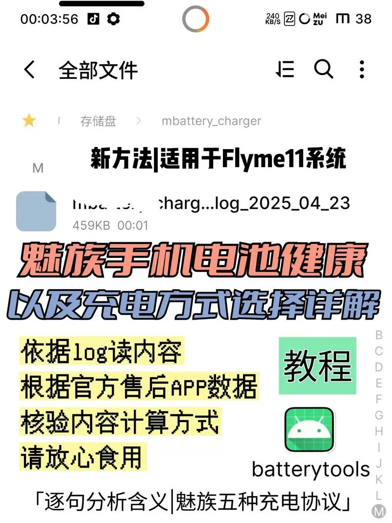怎么让非原装电池显示健康度
