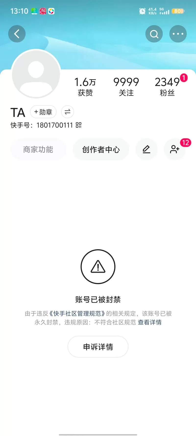 快手已达上限能解除