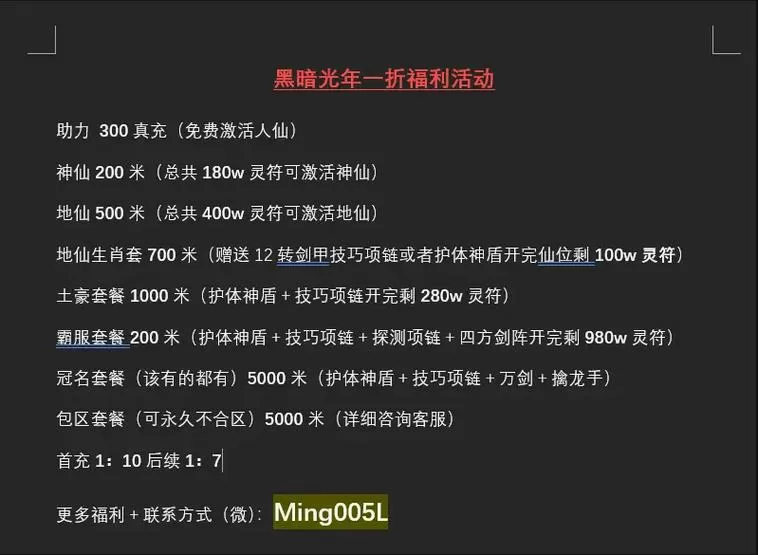 黑暗光年辅助脚本怎么用