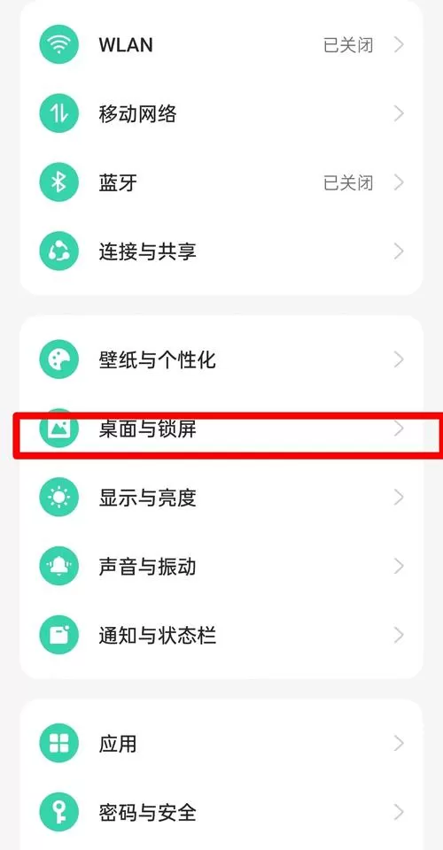 oppo手机怎么隐藏桌面图标