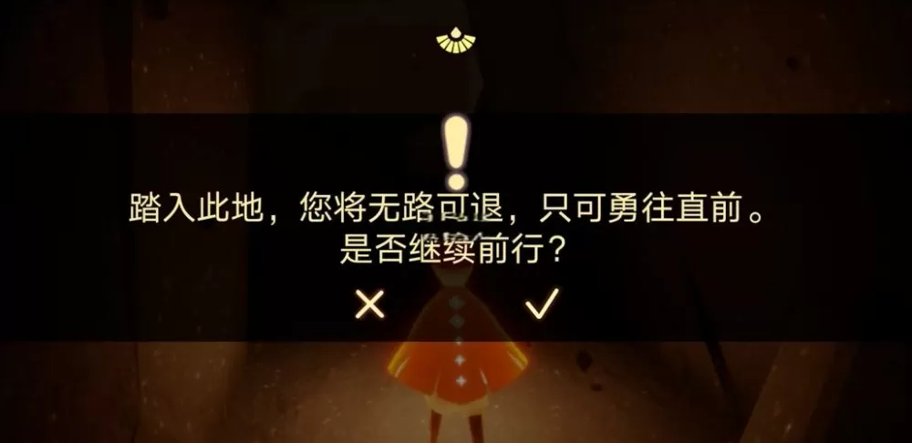 光遇献祭蓝光怎么能跳过?