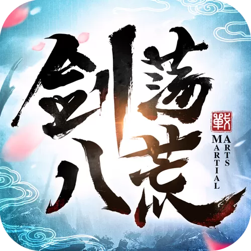 剑起八荒手游后期职业