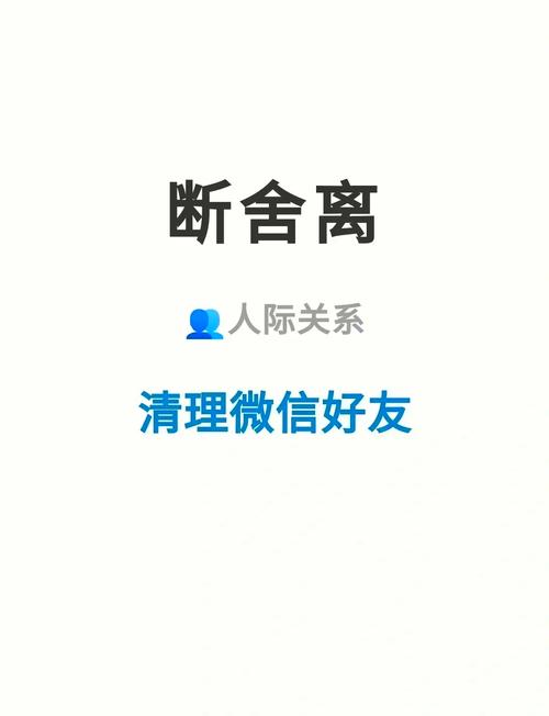 单向好友解除关系对方会知道吗截图