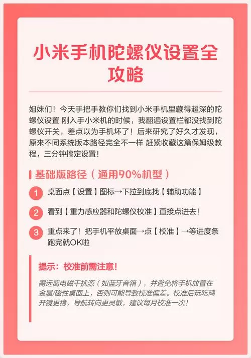 小米怎么关闭陀螺仪
