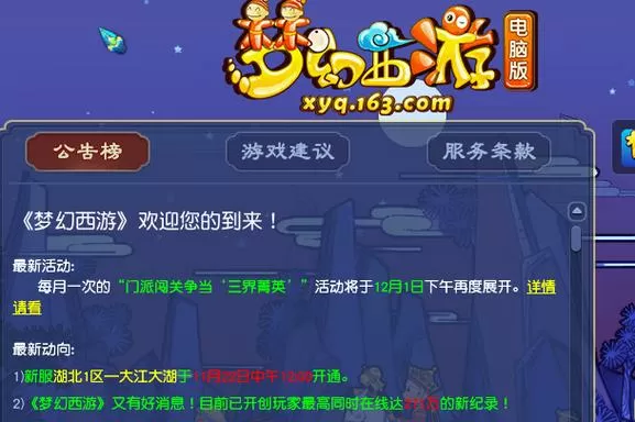梦幻西游单机版怎么修改文件内容