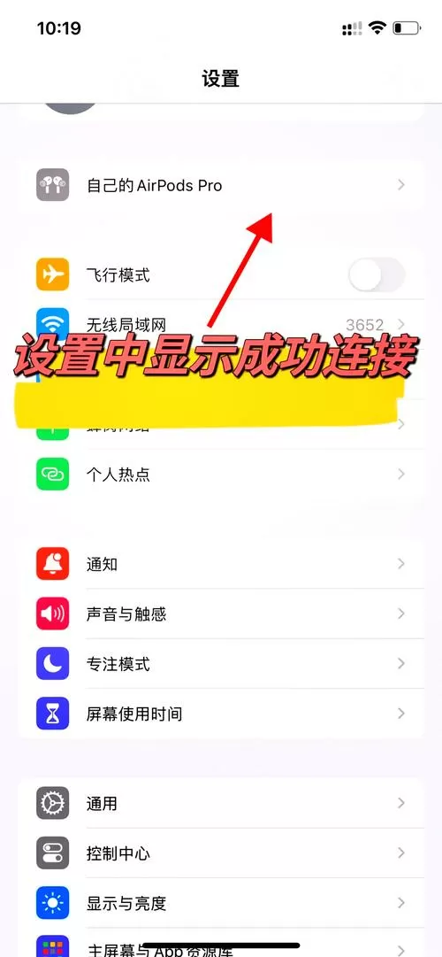 为什么蓝牙耳机连接了还是外放