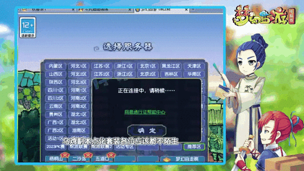 梦幻点化任务划算吗