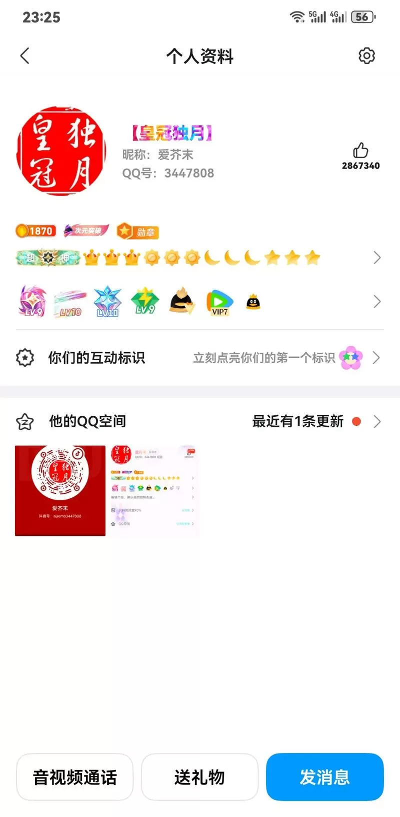 qq大会员一年能升到几级