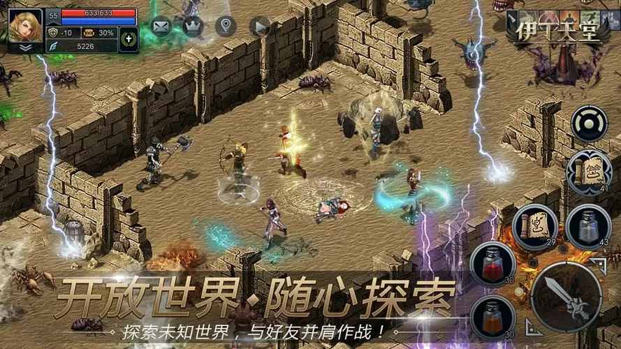 伊丁天堂自动挂机脚本