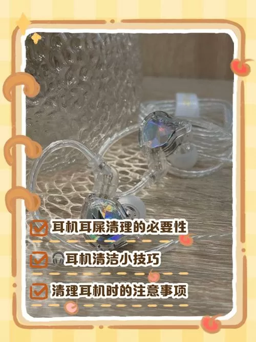 怎么清理耳机滤网的耳屎