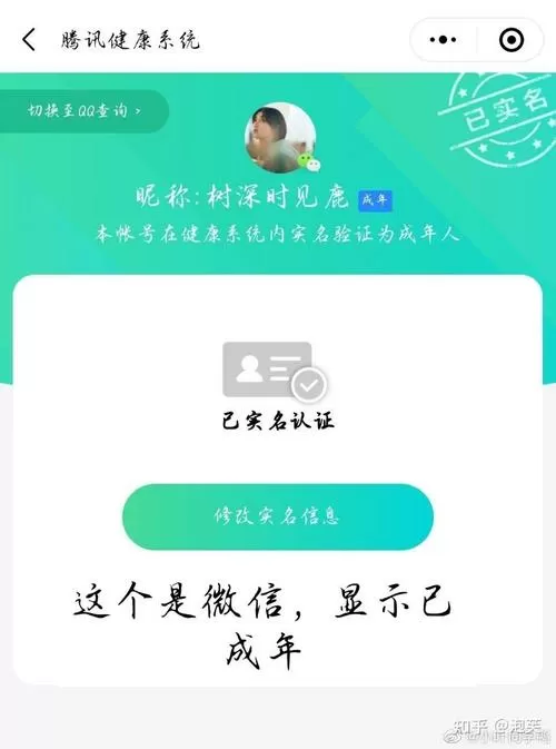 满18绑定成长守护