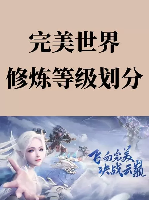 完美世界0.5.4压缩包最新版本更新内容