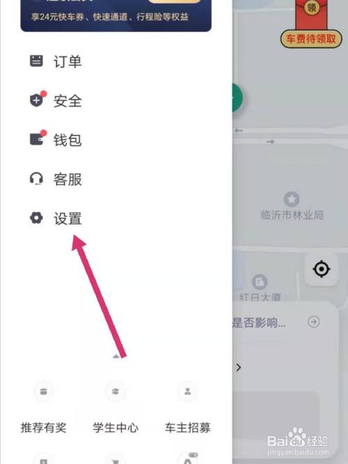 滴滴车主手机号换了怎么更改