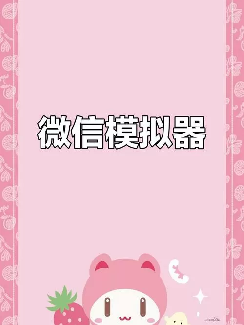 微信对话生成器无水印免费版