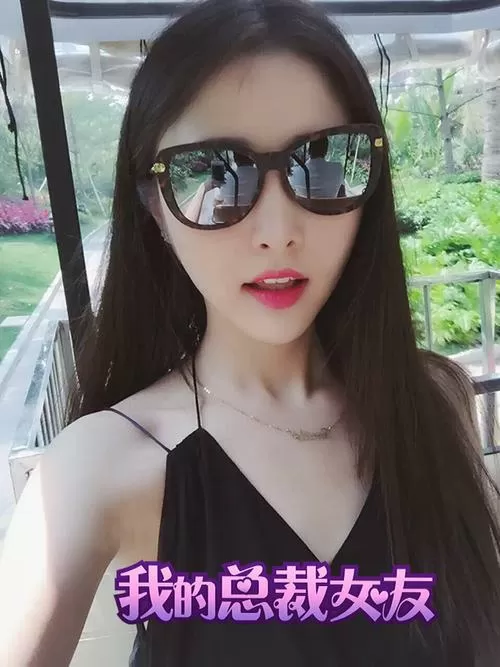 我的总裁女友到底有没有破解