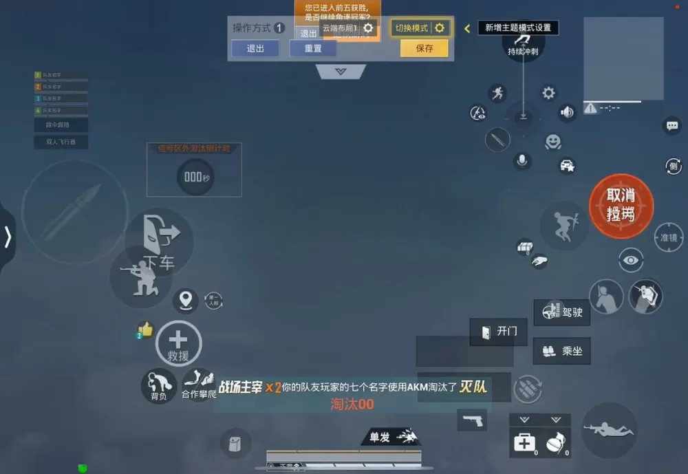 和平精英陀螺仪左右晃