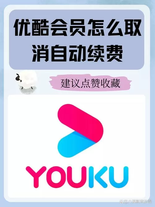电视充会员又想退怎么办截图