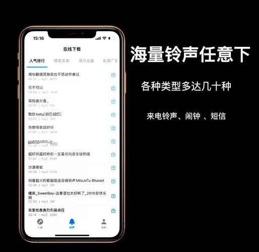 苹果14怎么下载来电铃声