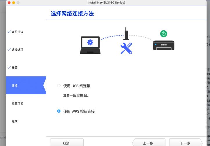 爱普生打印机怎么连接无线网