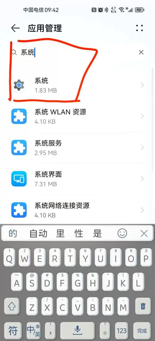 华为手机如何设置拼音输入法