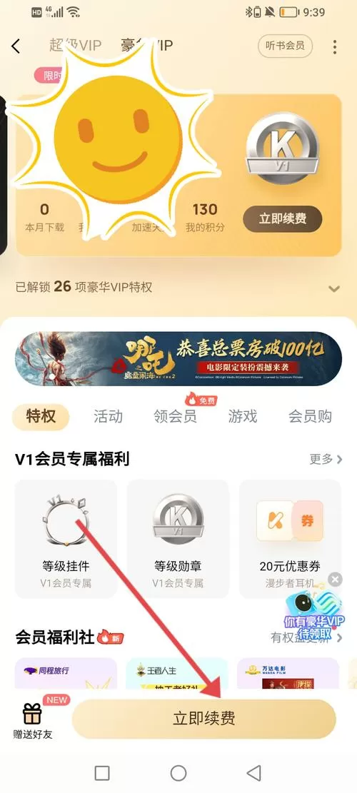怎么才能取消酷狗音乐自动支付会员