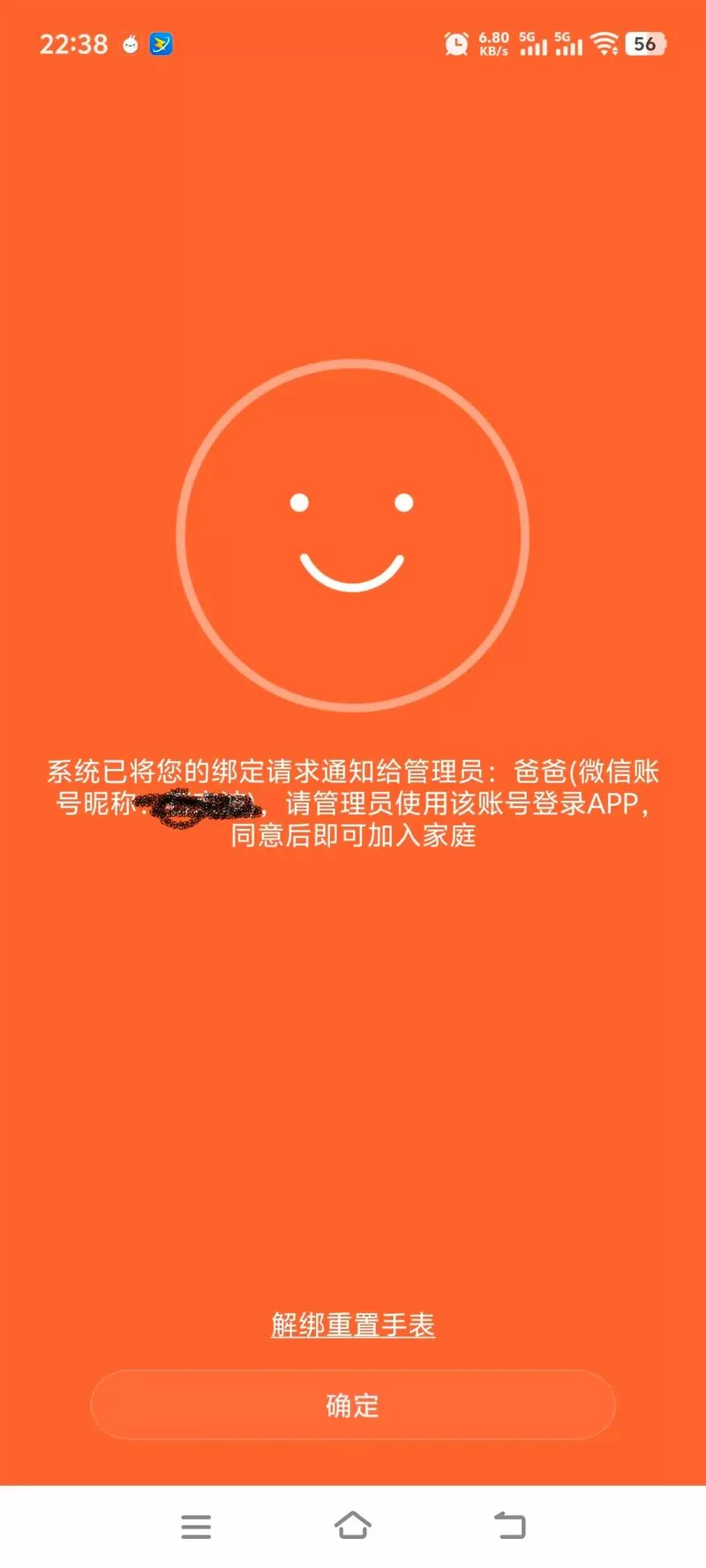 米兔恢复出厂设置教程