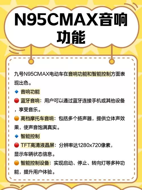 九号怎么进入蓝牙模式