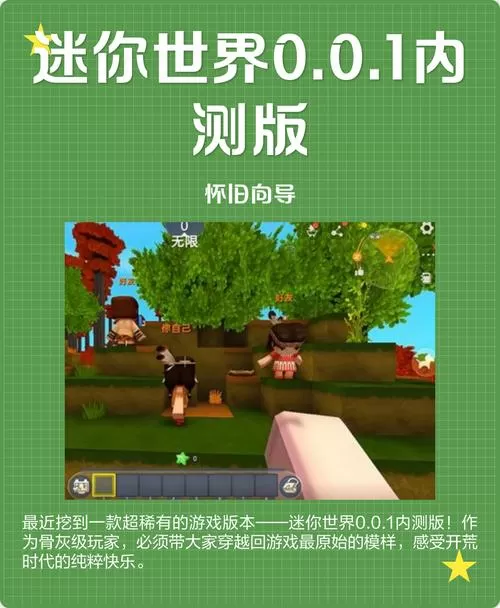 迷你世界1.3.0.0图标