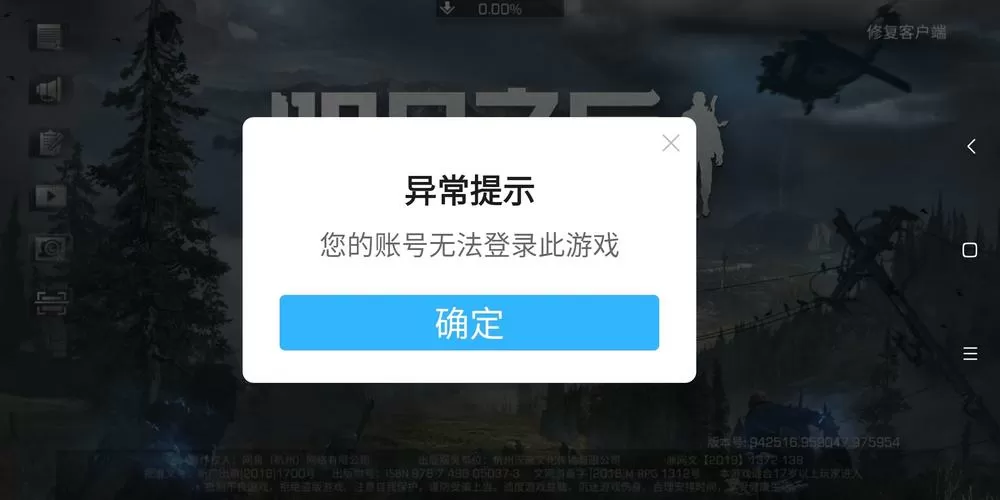 小米账号无法登录游戏