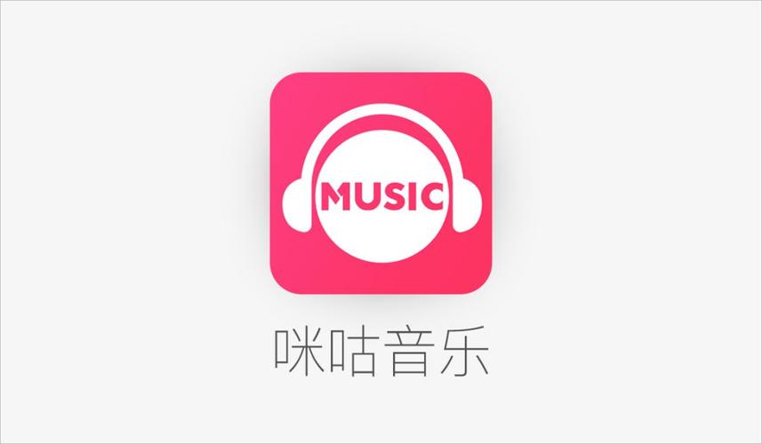 咪咕音乐怎么玩