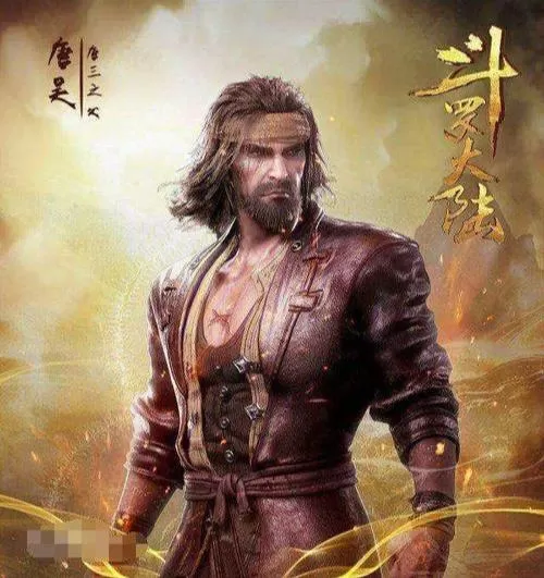斗罗大陆唐昊结局