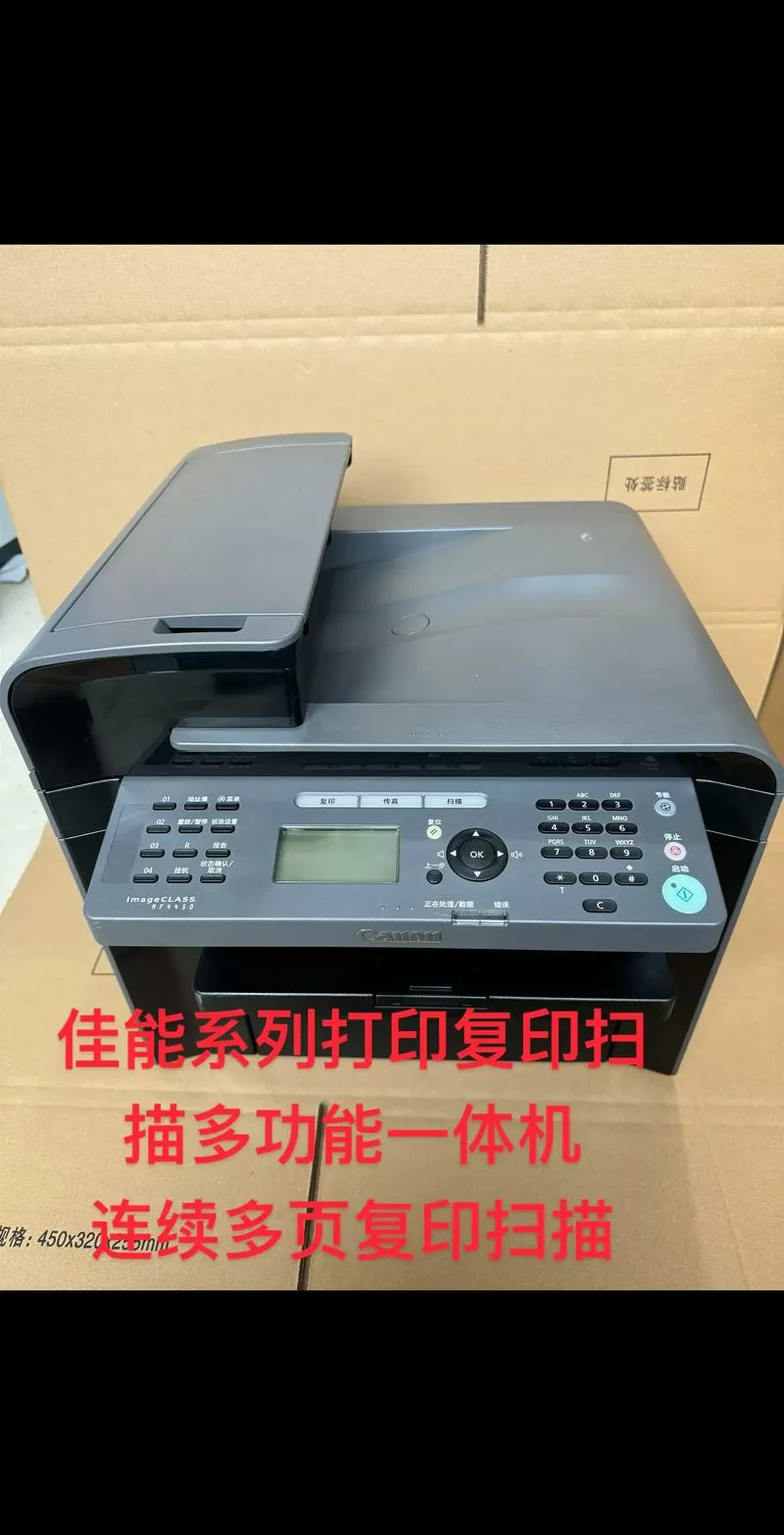 佳能打印机复印方法