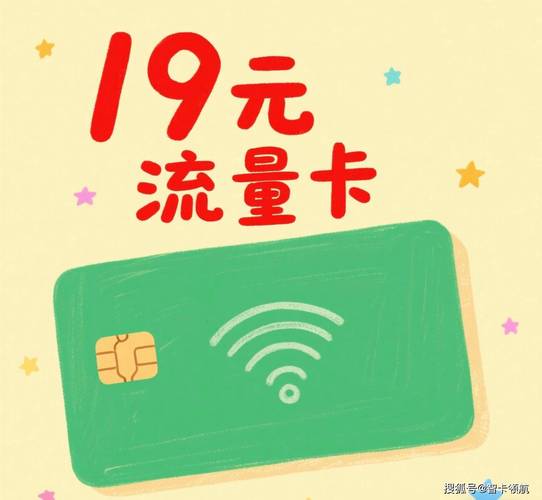 便宜好用的流量卡截图