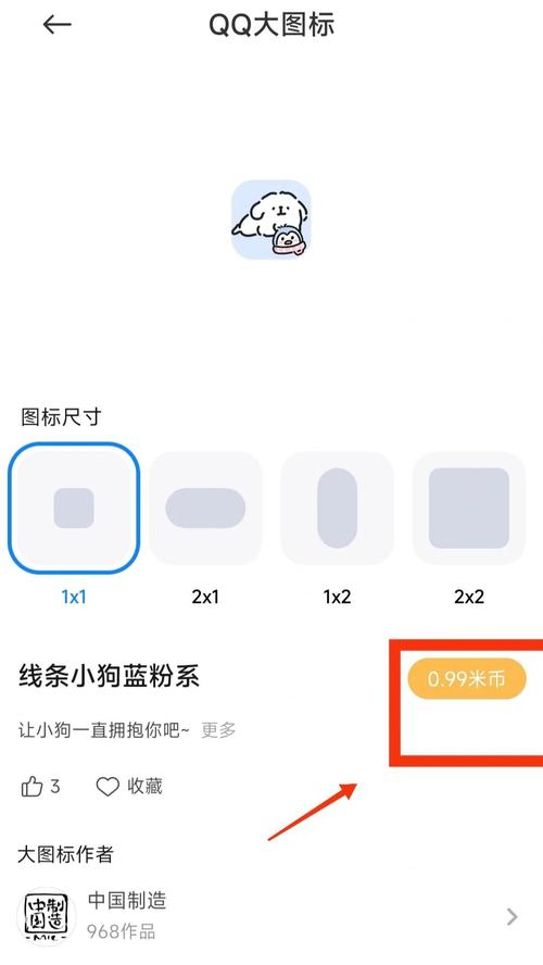 小米第二个系统怎么切换