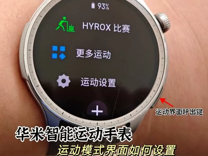 华米手表怎么连接手机