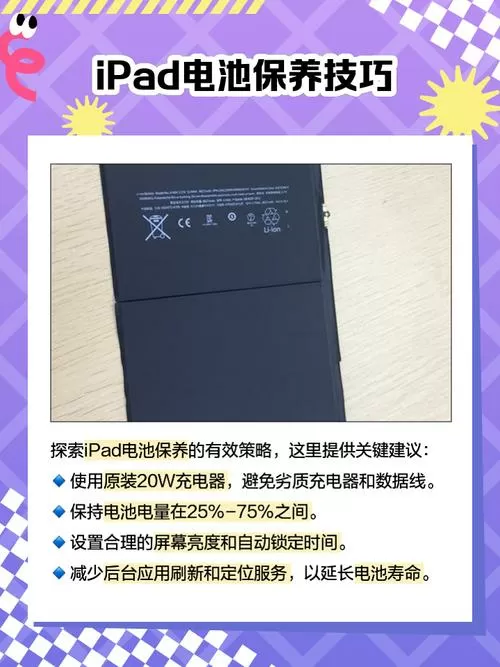 苹果平板能换电池吗