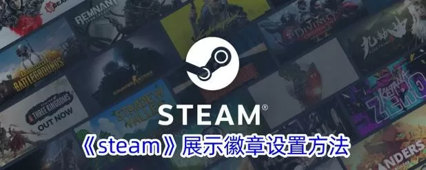 steam徽章满级了还可以和卡吗