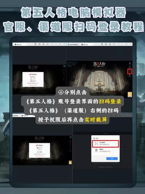 第五人格渠道服怎么登pc