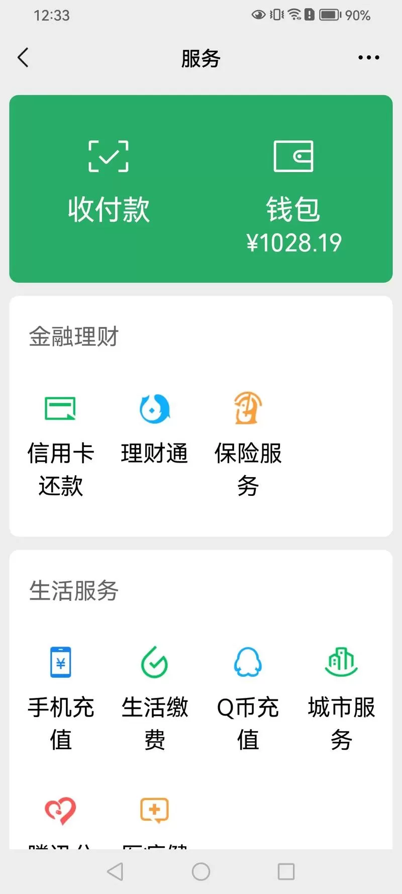 人民币钱包app