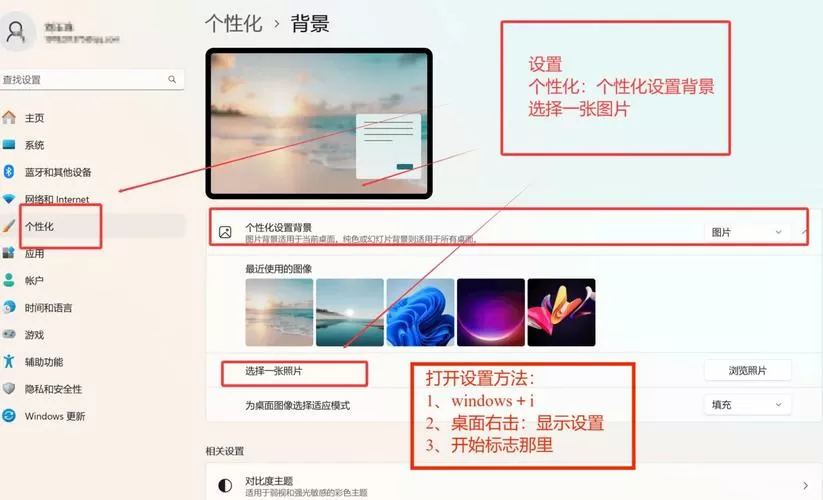 怎么把电脑锁屏壁纸设置成桌面壁纸