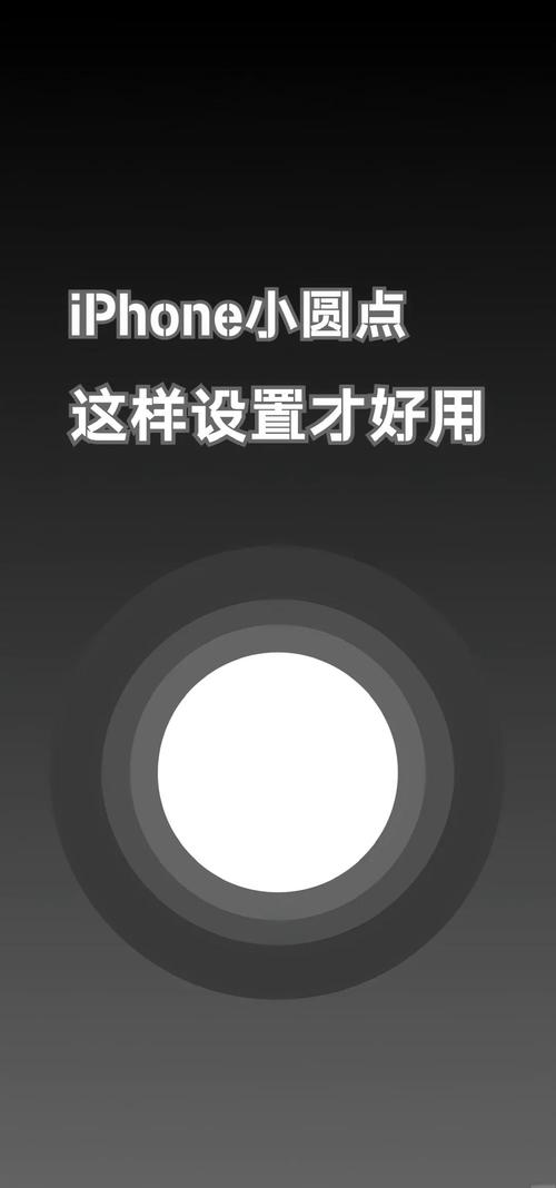 华为像苹果一样的小圆点在哪设置