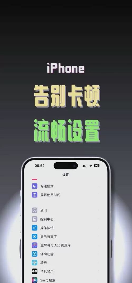 如何故意让手机变得很卡顿图标