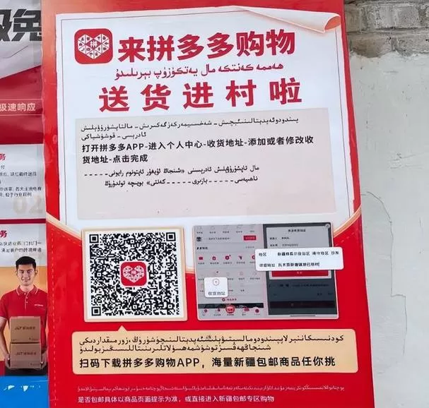 拼多多二维码图片